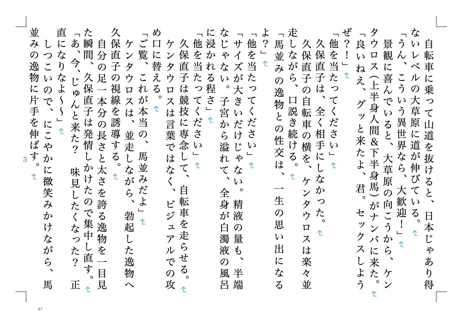 虹かけ誌 全国制服美少女グランプリ ウエストエリアファイナル サンプル1ページ目