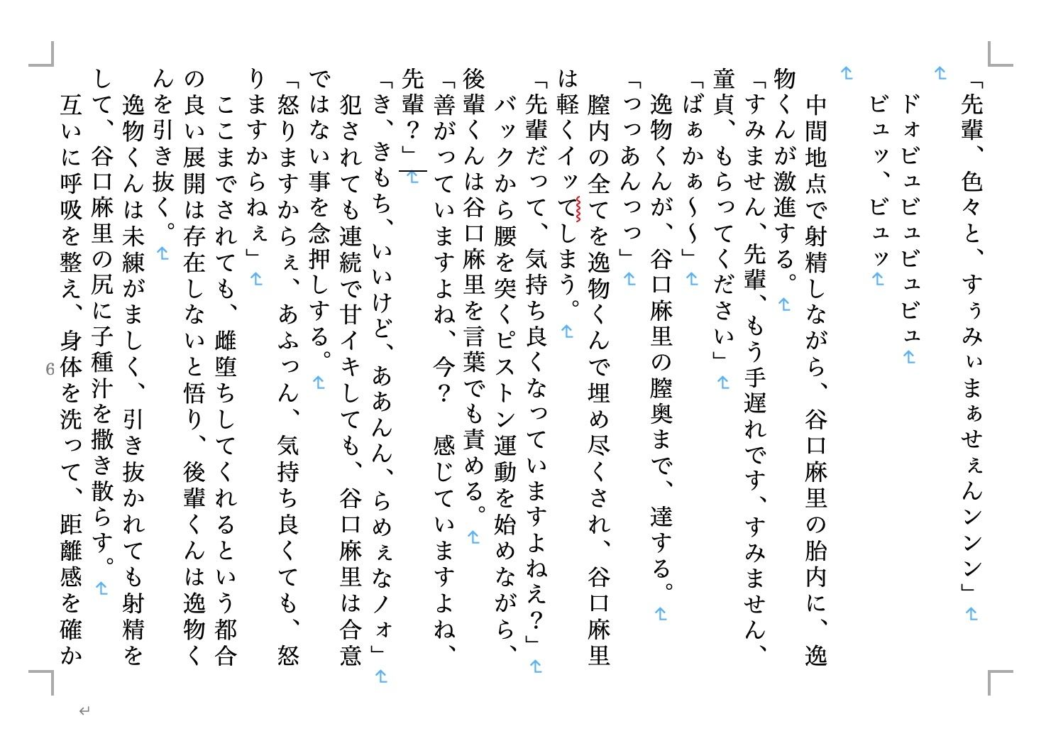 虹かけ誌 全国制服美少女グランプリ ウエストエリアファイナル サンプル5ページ目