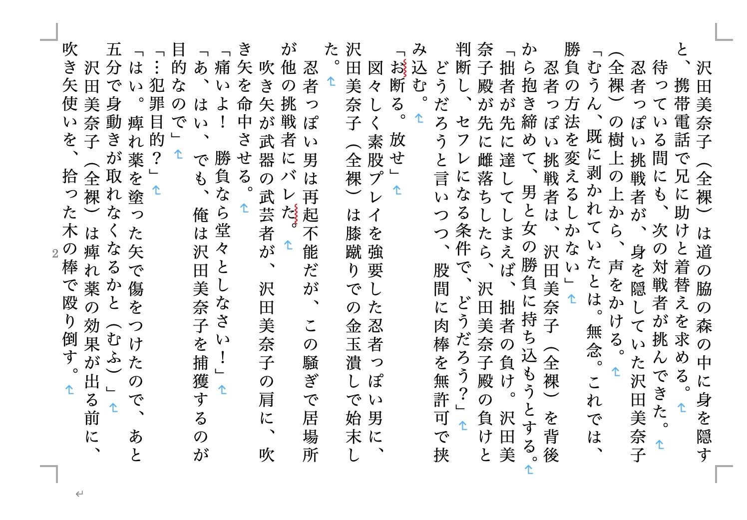 虹かけ誌 全国制服美少女グランプリ ウエストエリアファイナル サンプル7ページ目