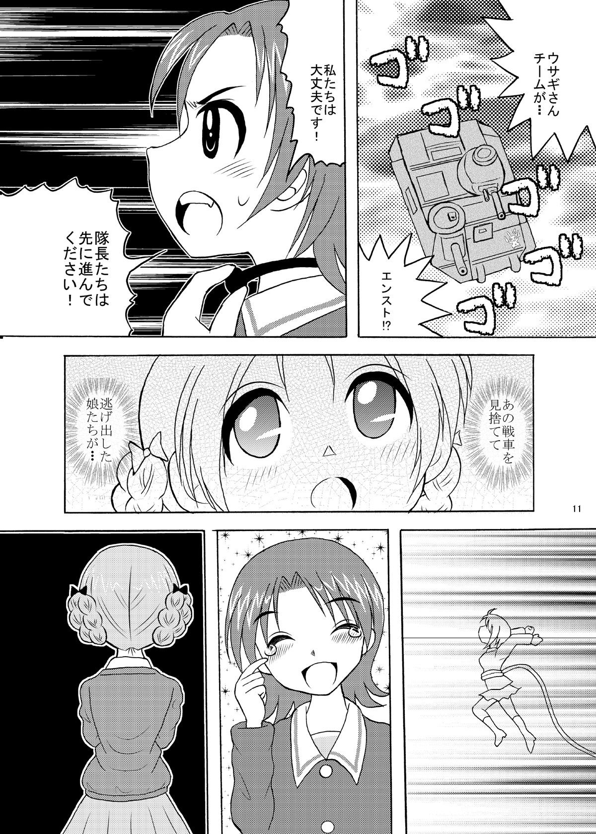 さわペコ サンプル1ページ目