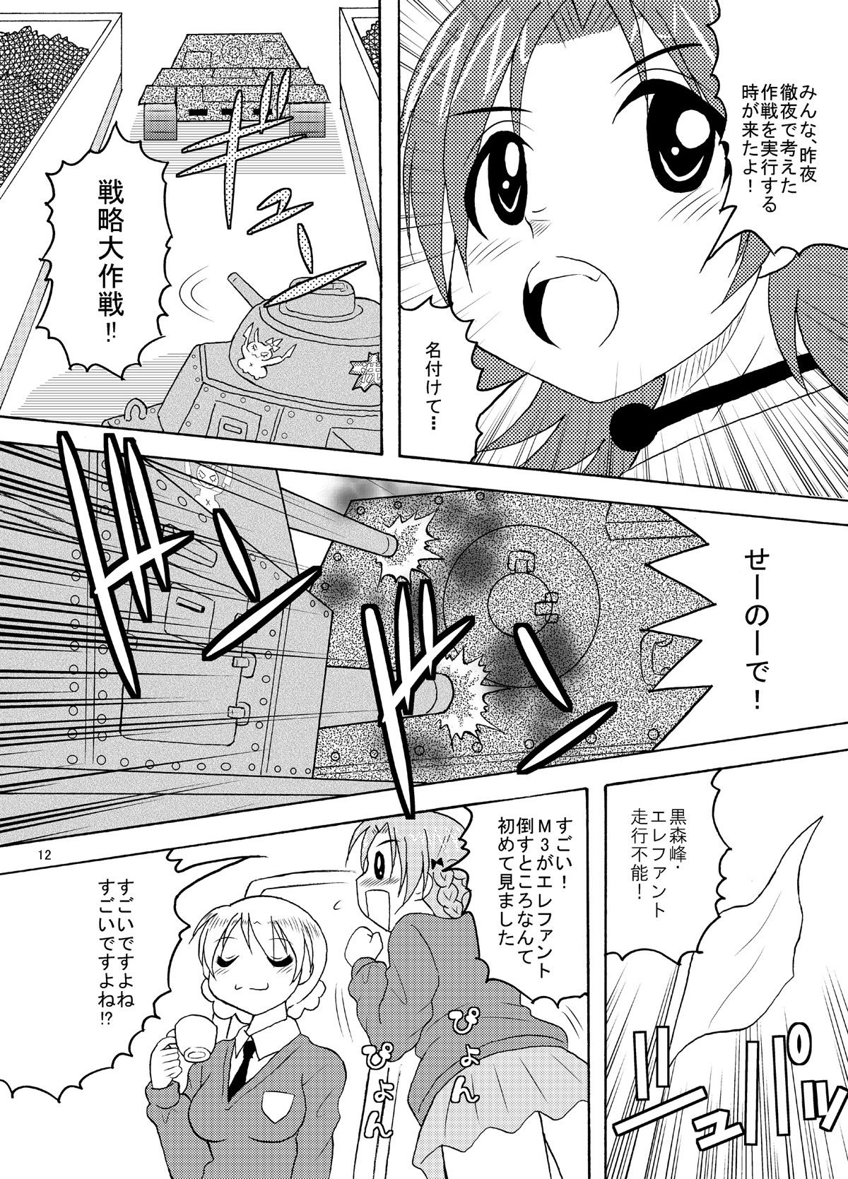 さわペコ サンプル2ページ目