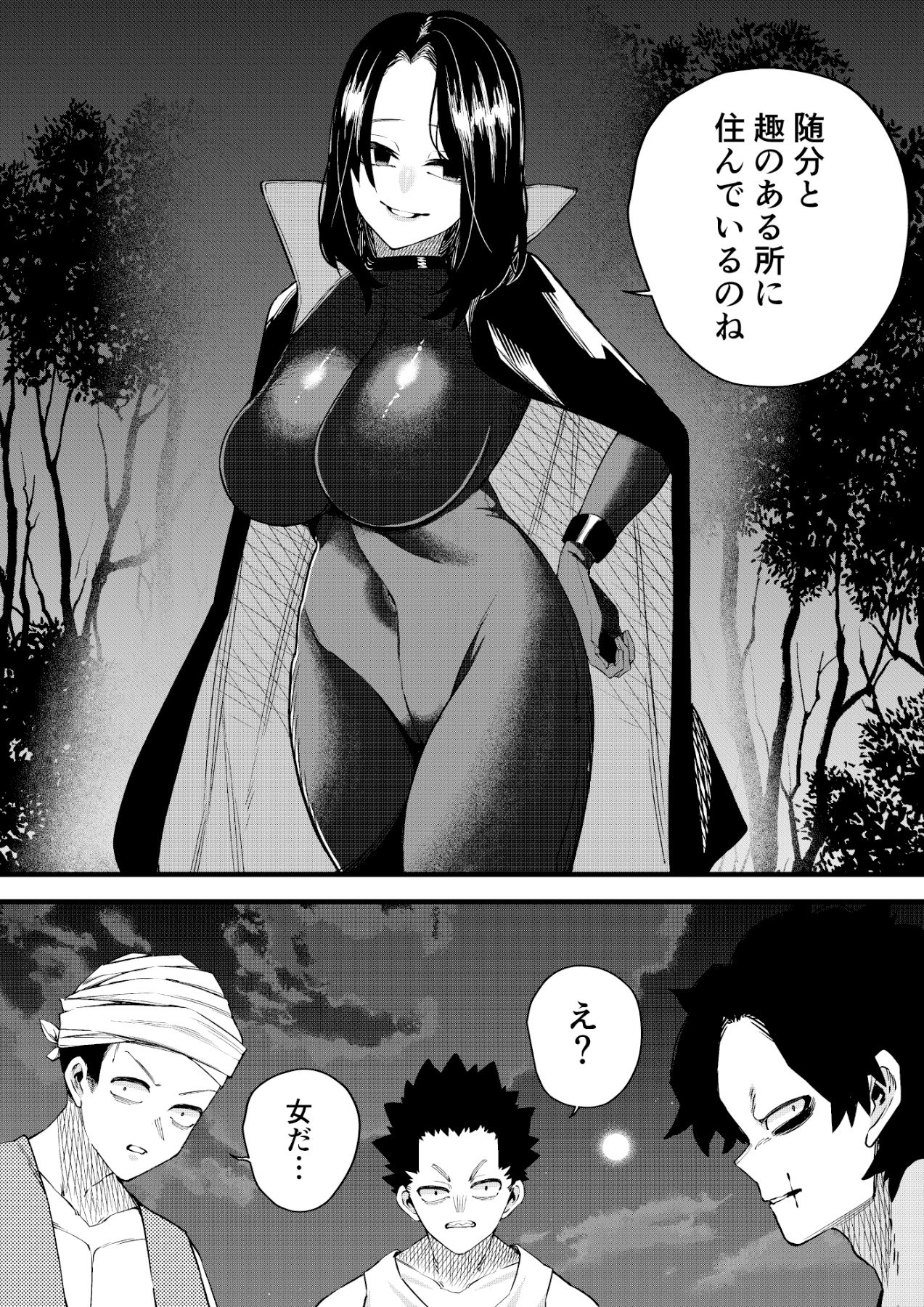 誘惑の魔術師 サンプル2ページ目