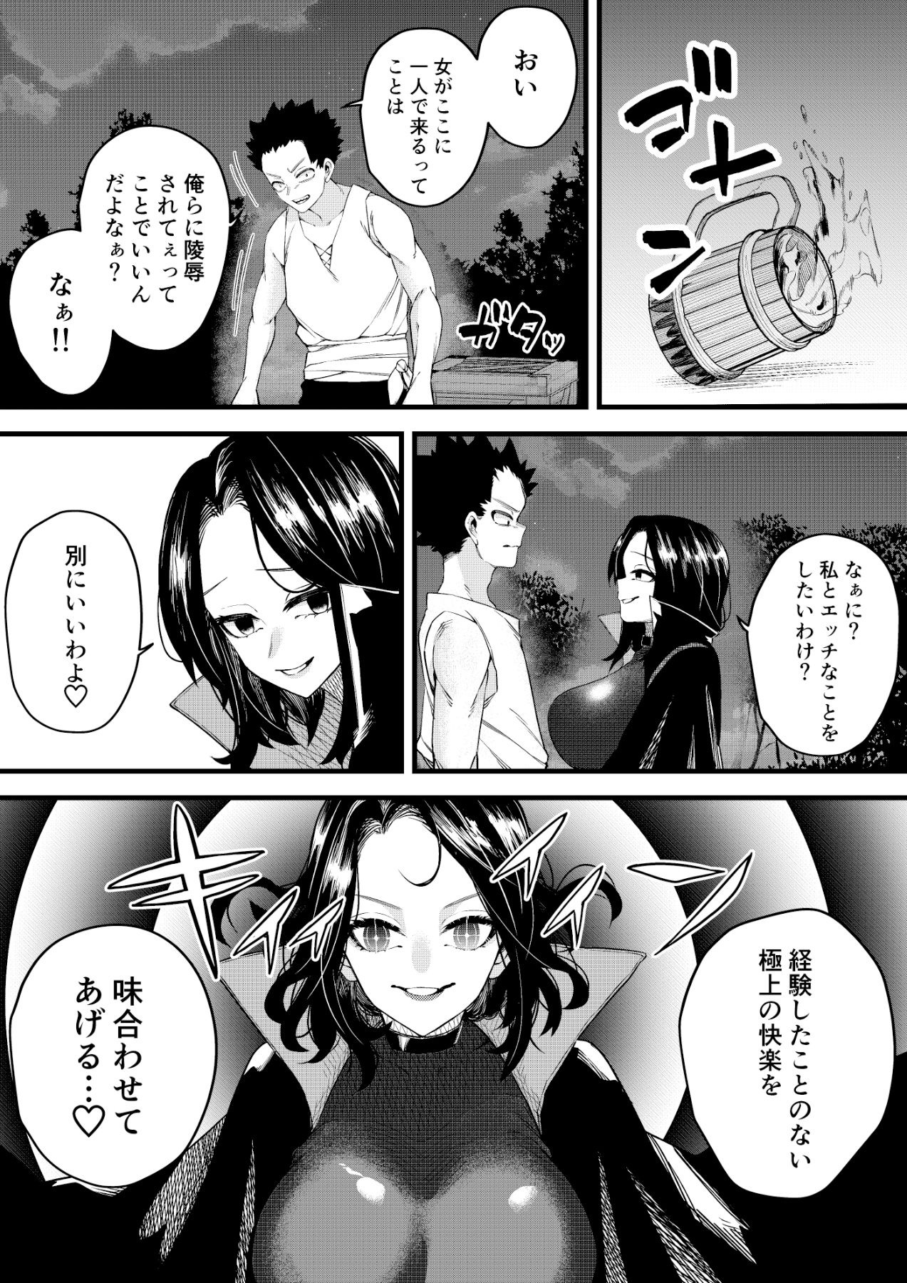 誘惑の魔術師 サンプル3ページ目