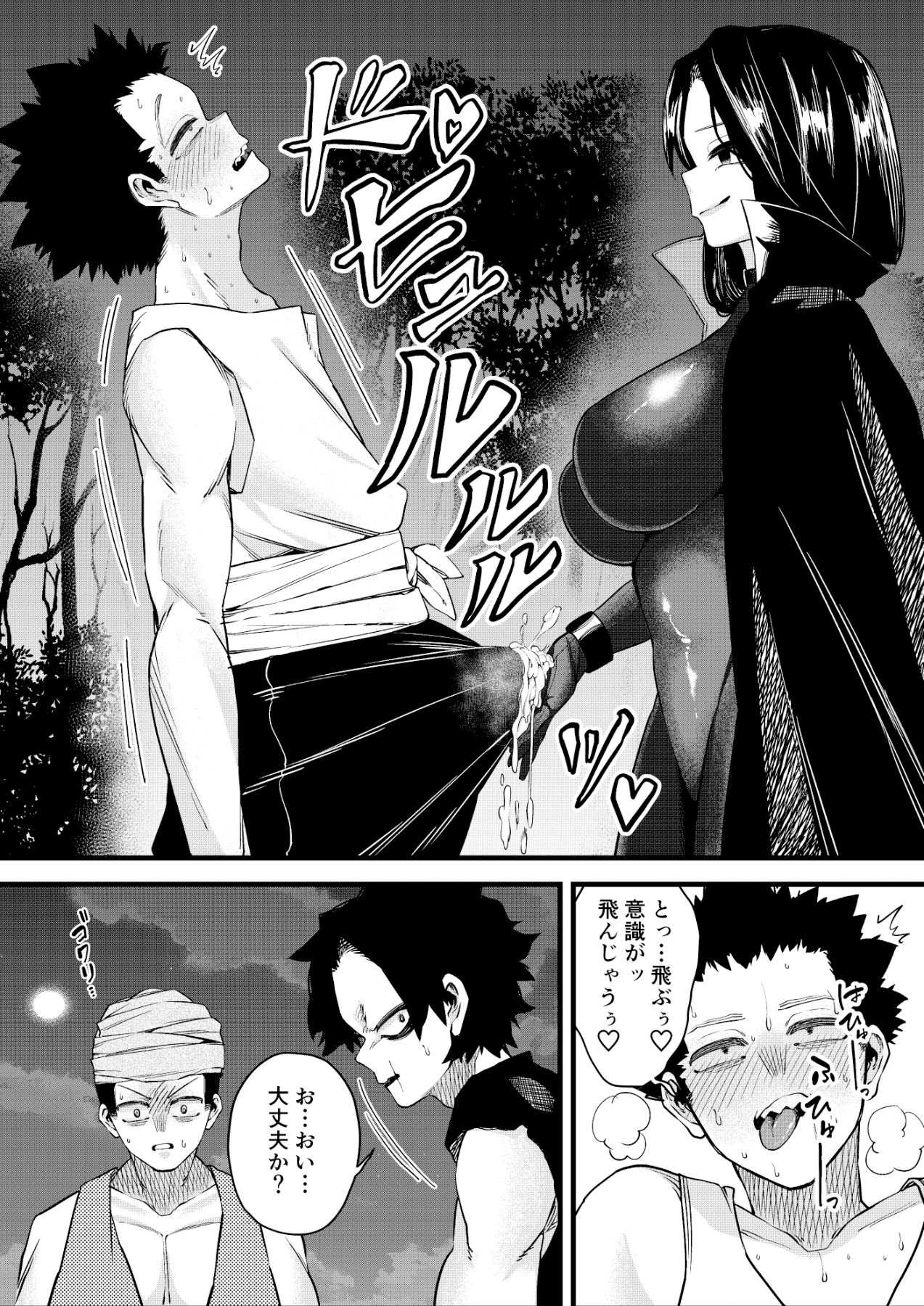 誘惑の魔術師 サンプル4ページ目