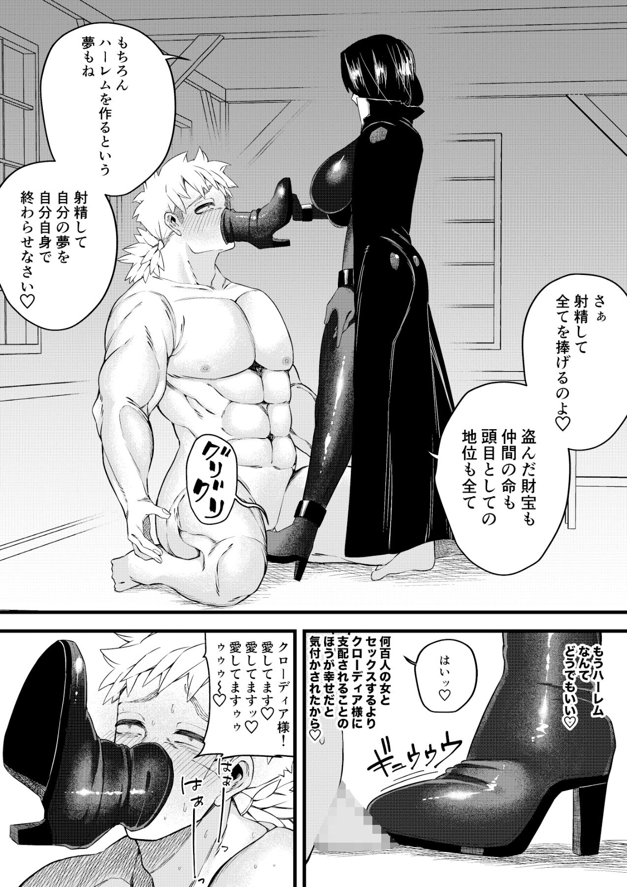 誘惑の魔術師 サンプル7ページ目