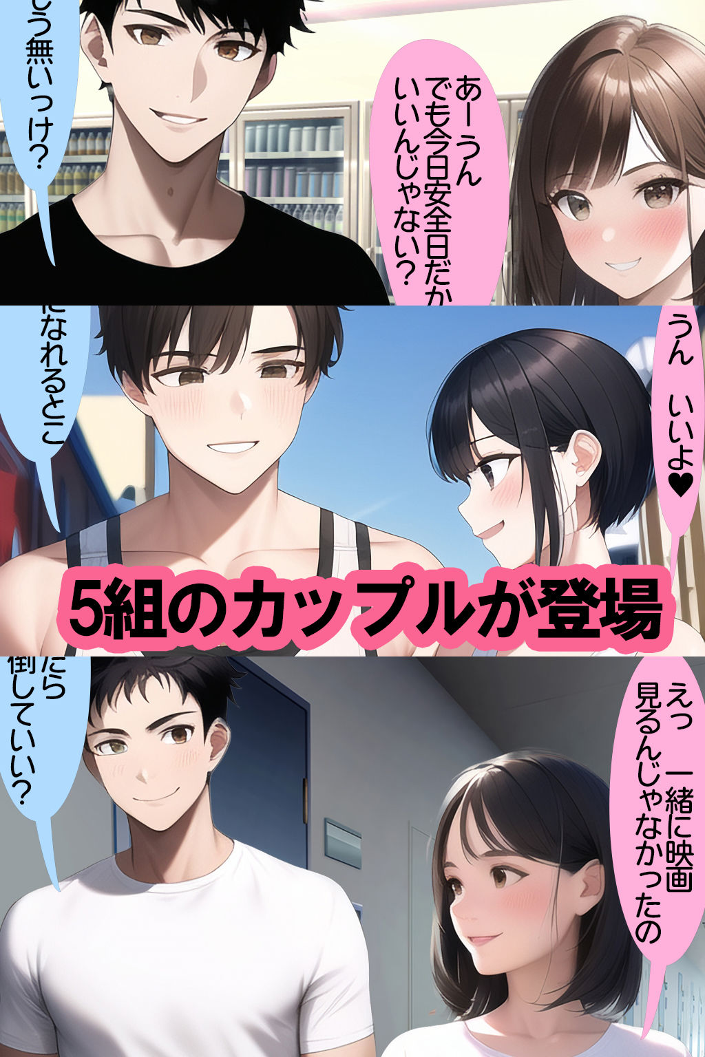 大学生カップルあまあまセックス 夏休みカップル編 サンプル3ページ目