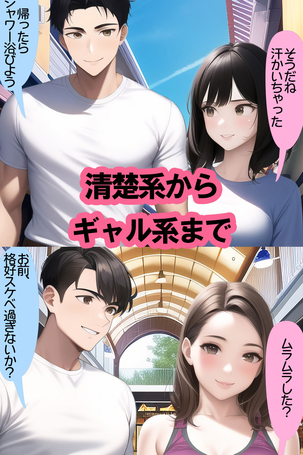 大学生カップルあまあまセックス 夏休みカップル編 サンプル4ページ目