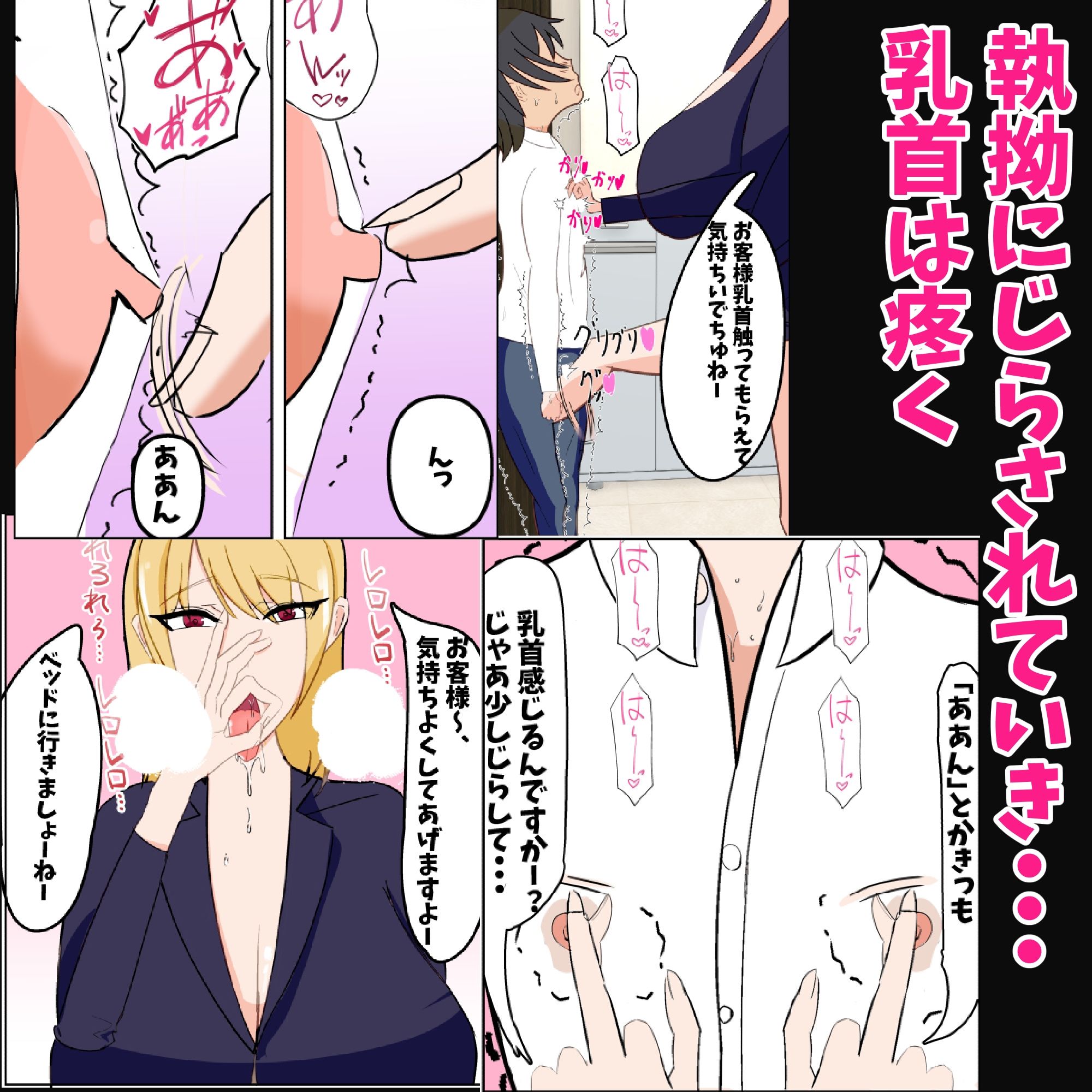搾取されるマゾ サンプル3ページ目