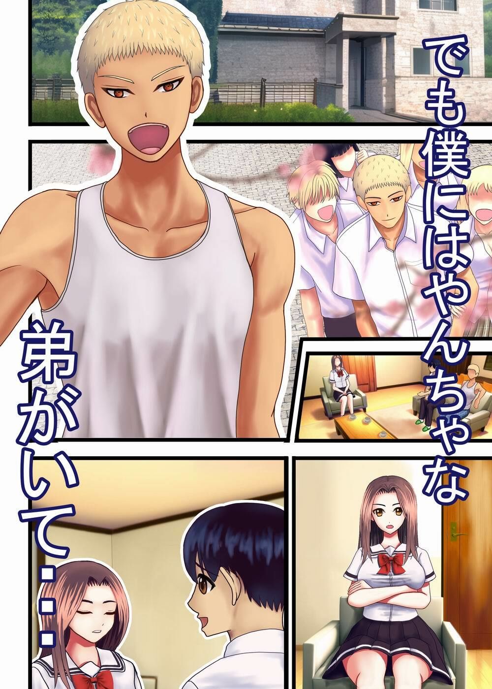 わたしを濡らす、夏の湿度と強引なあいつ サンプル2ページ目