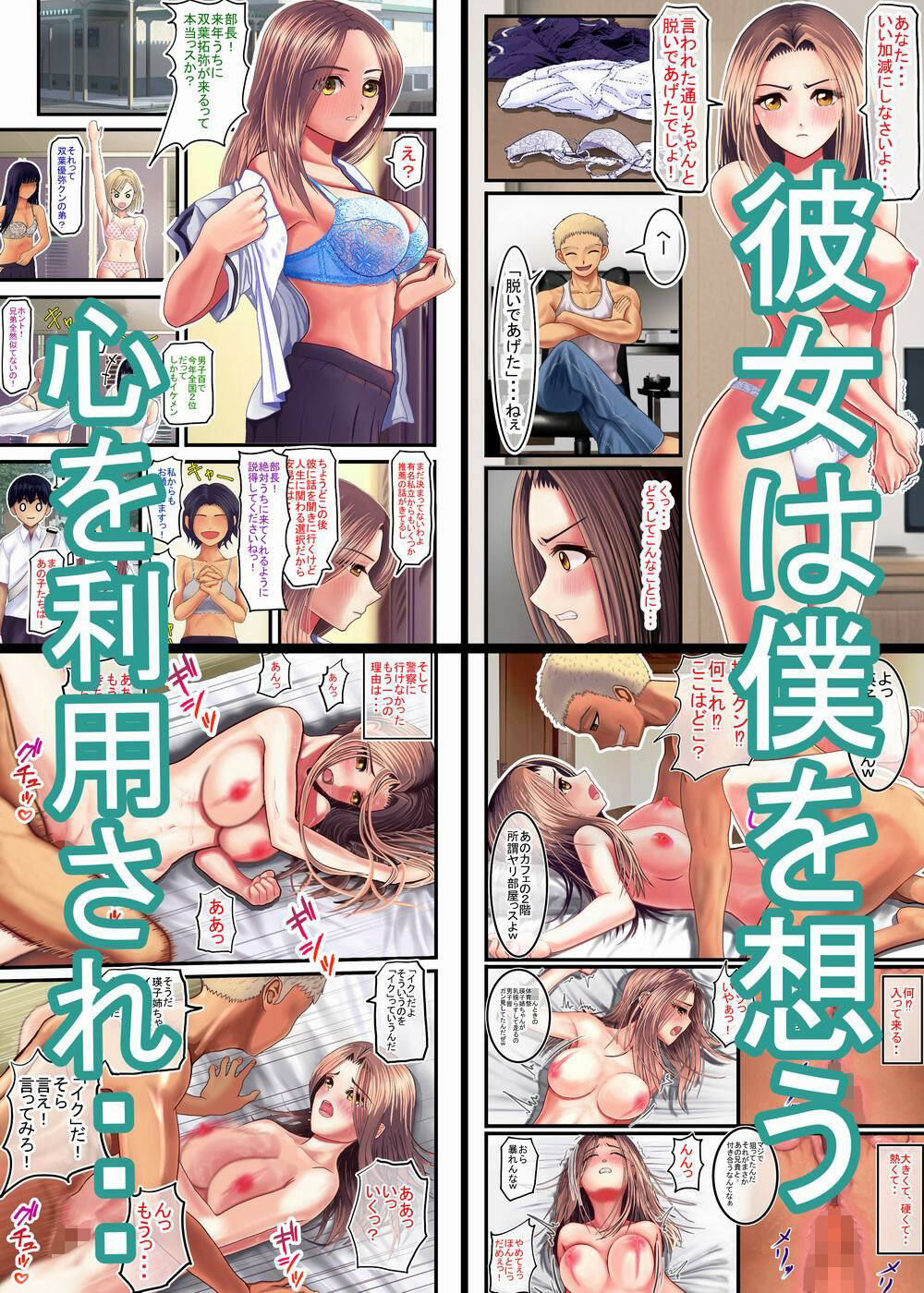 わたしを濡らす、夏の湿度と強引なあいつ サンプル3ページ目