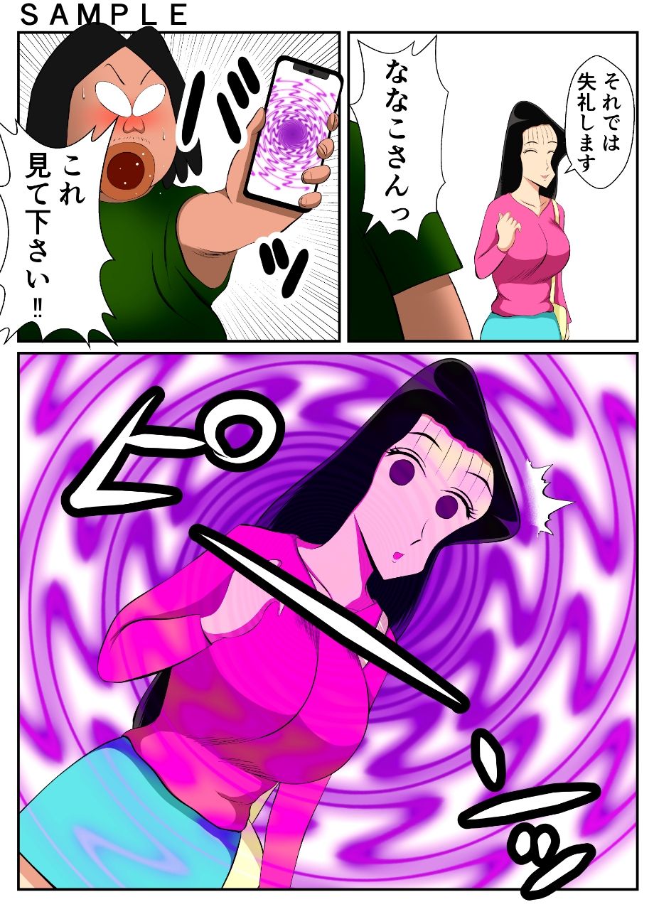 催●アプリで童貞捨てたった サンプル3ページ目