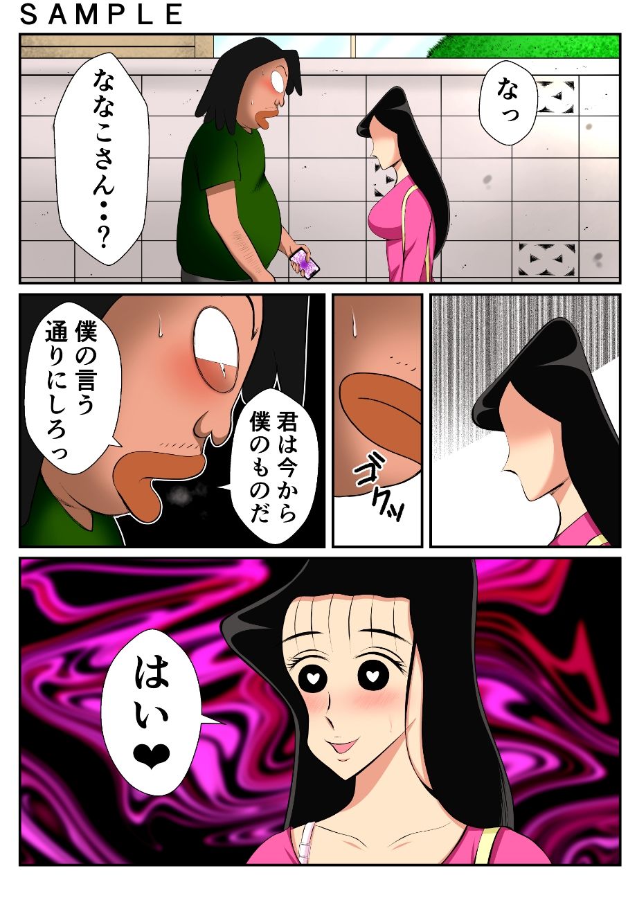 催●アプリで童貞捨てたった サンプル4ページ目