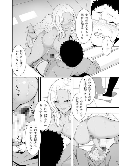 メイちゃんは、ビッチなギャル DL版 サンプル2ページ目