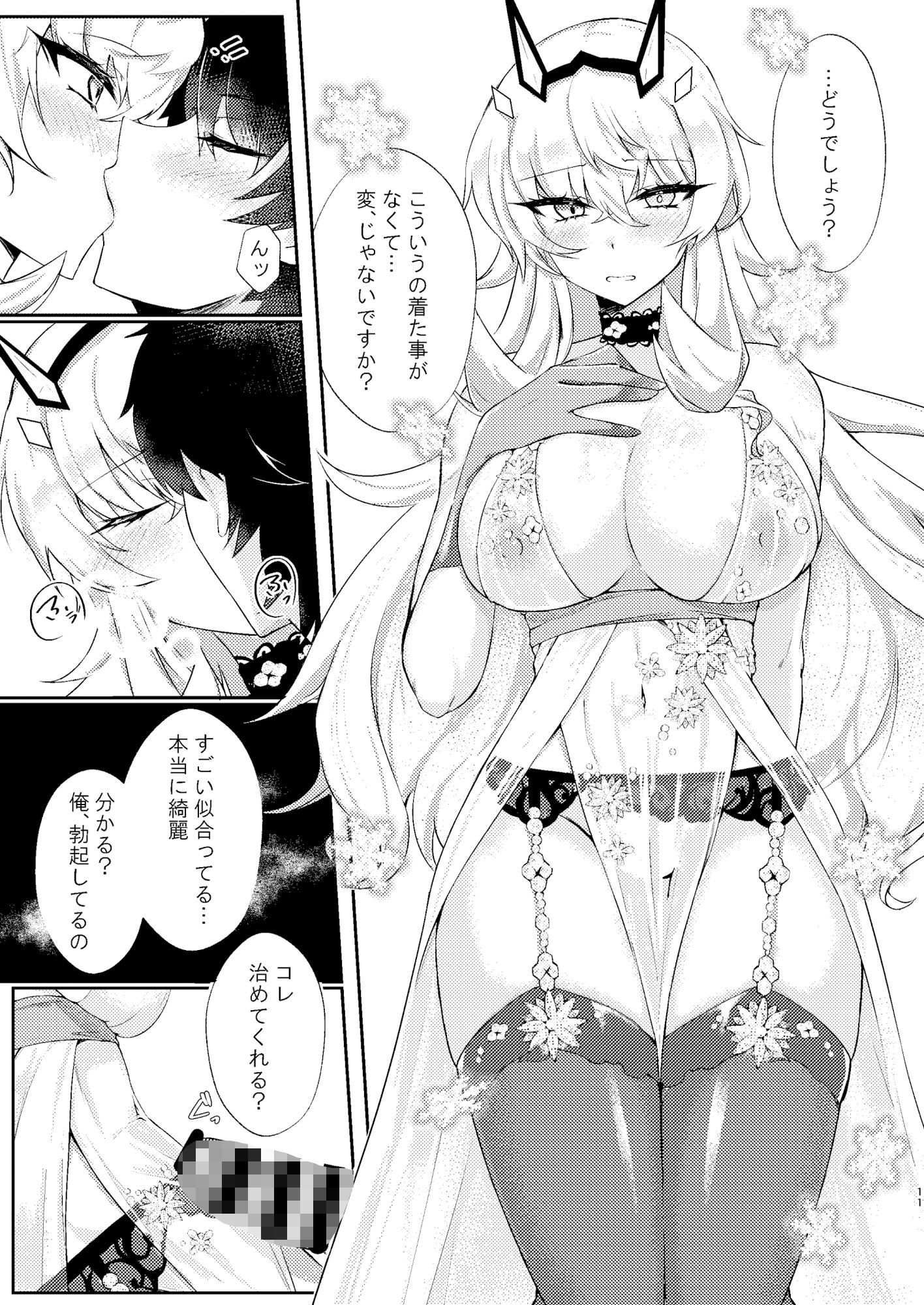 黒犬いちゃラブコス交尾 サンプル1ページ目