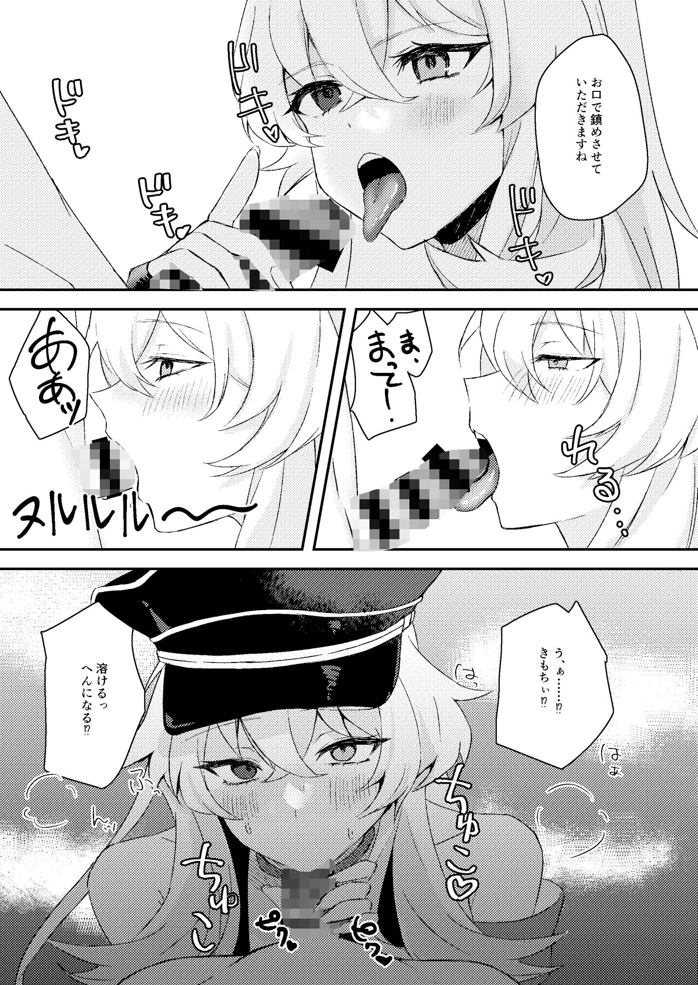黒犬いちゃラブコス交尾 サンプル4ページ目