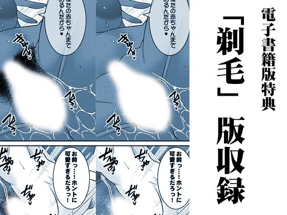 鬼逢-おにあい- サンプル4ページ目