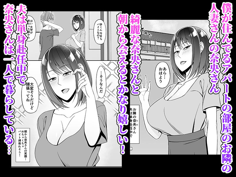 まさかお隣の人妻さんとヤれるなんて サンプル1ページ目
