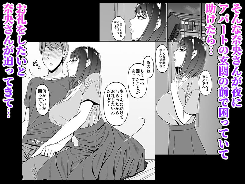 まさかお隣の人妻さんとヤれるなんて サンプル2ページ目