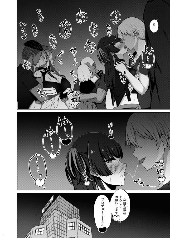 283プロNTR＆BSS 短編集 vol.2 サンプル2ページ目