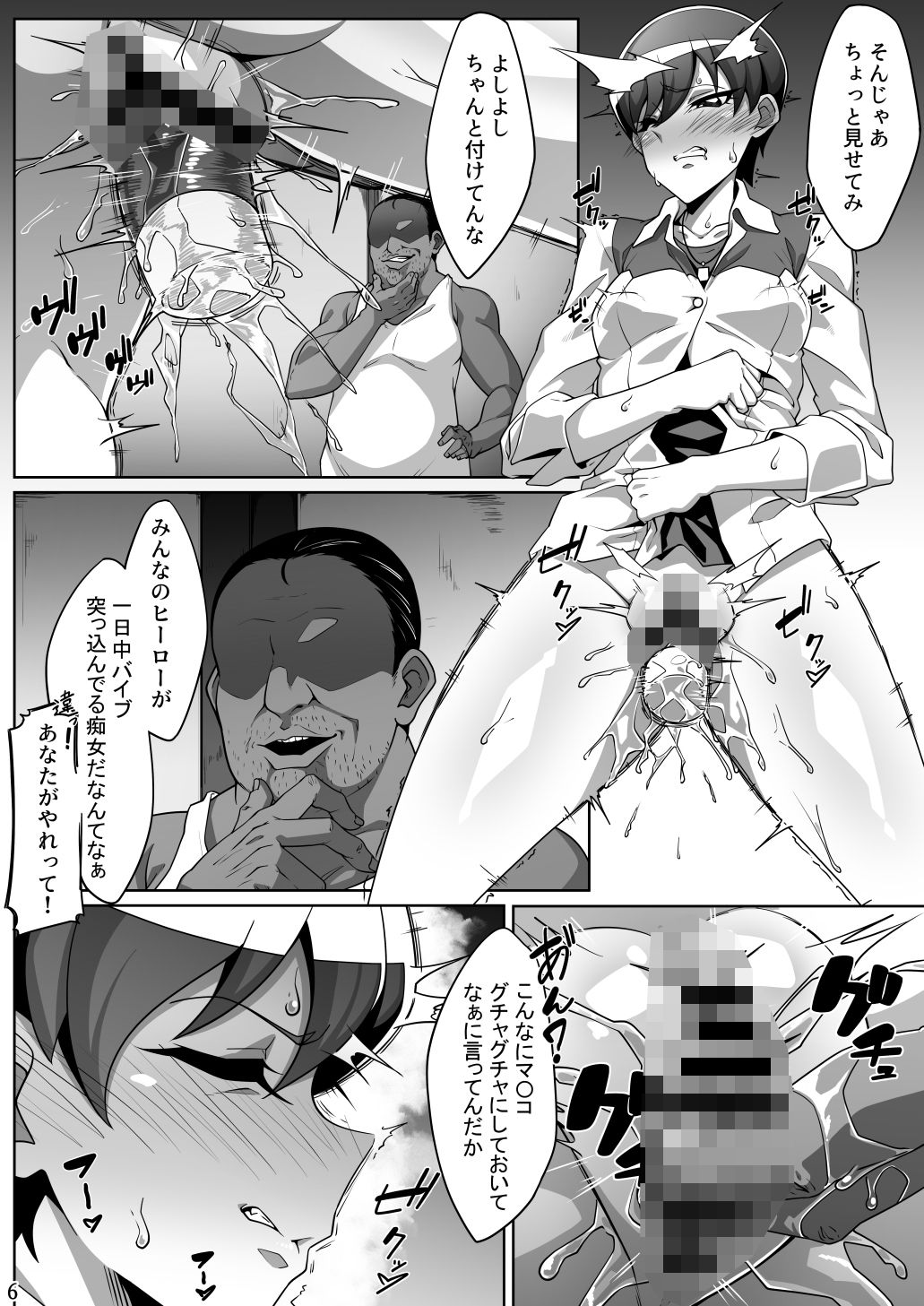 正しいクスリの使い方2 サンプル2ページ目