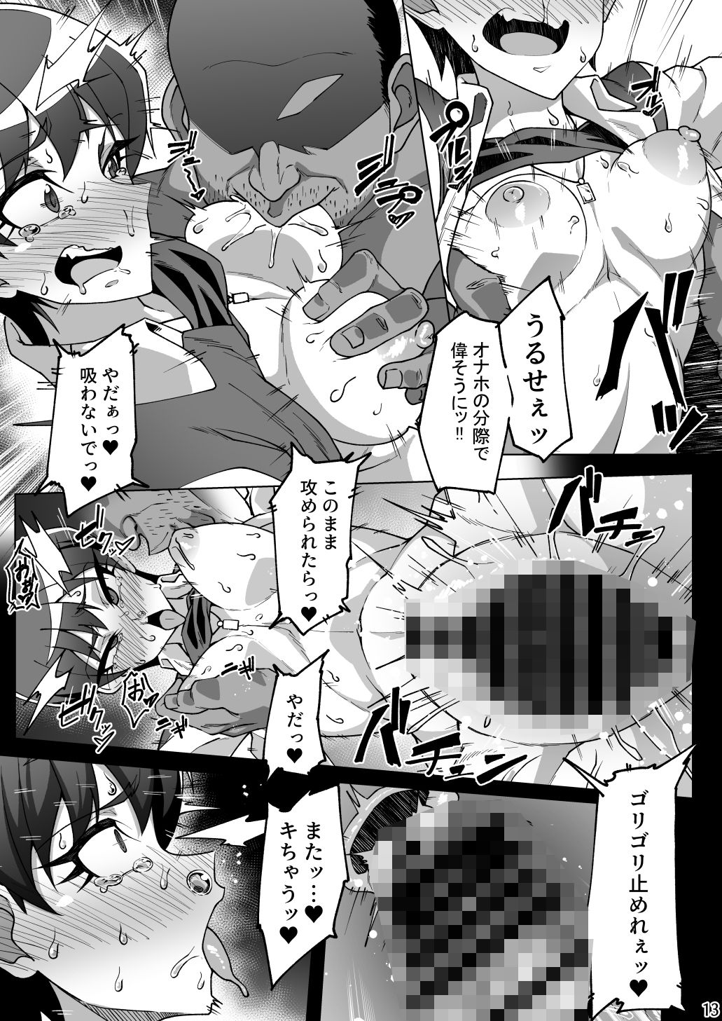 正しいクスリの使い方2 サンプル4ページ目
