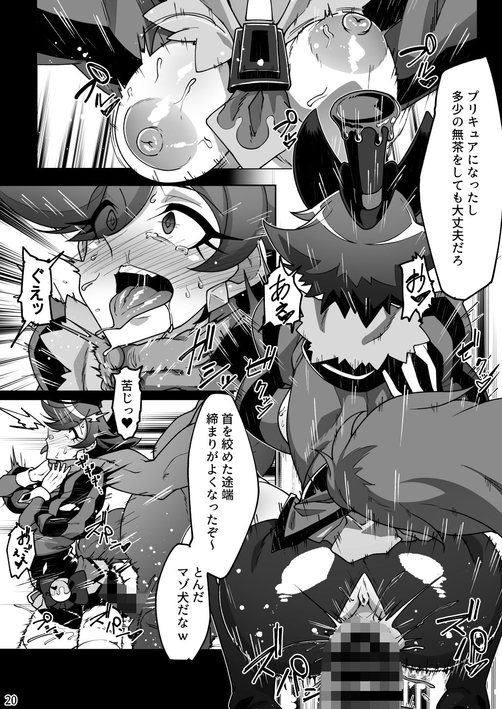 正しいクスリの使い方2 サンプル5ページ目