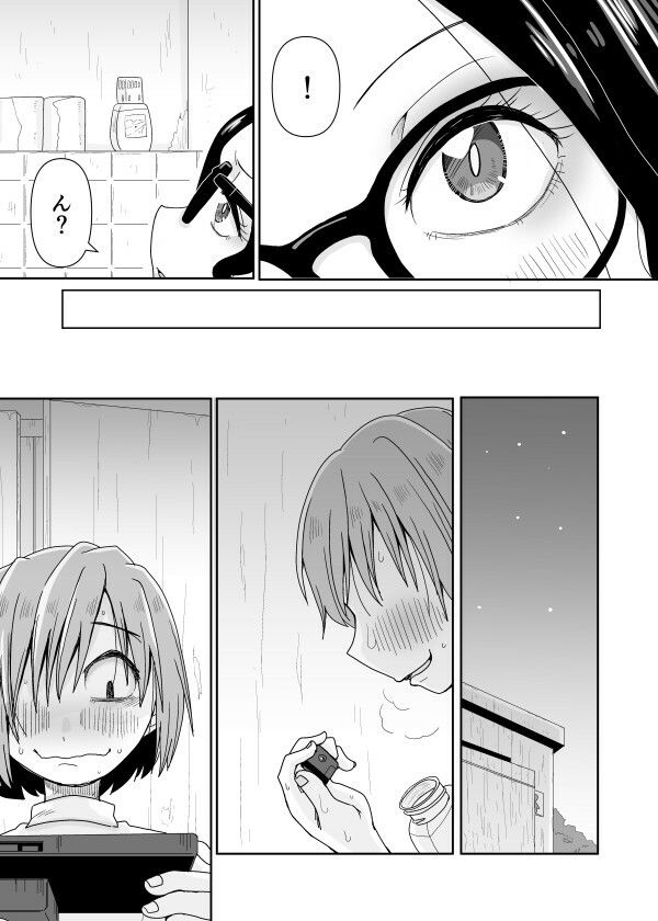 盗撮〇僧 サンプル3ページ目