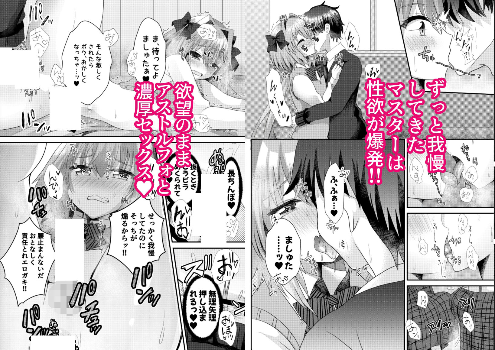 アストルフォといちゃラブ学園性活 サンプル4ページ目
