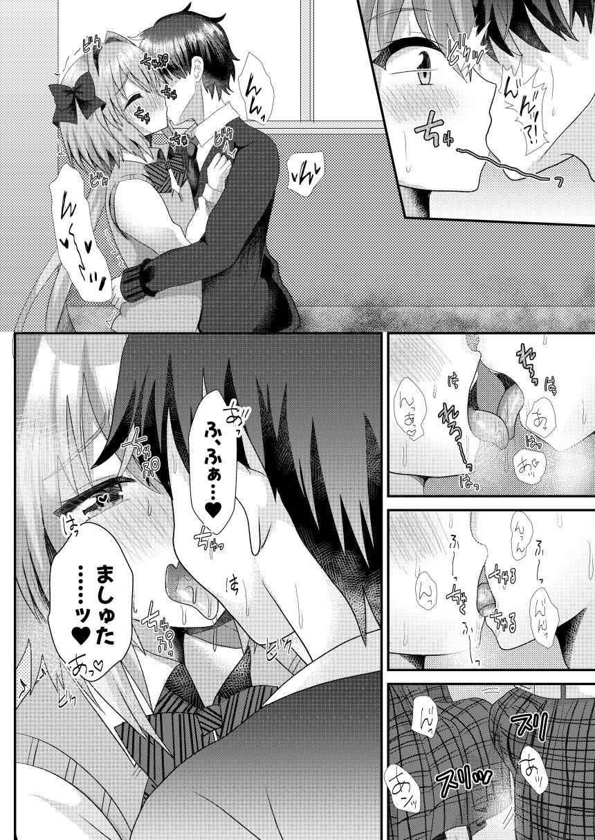 アストルフォといちゃラブ学園性活 サンプル9ページ目