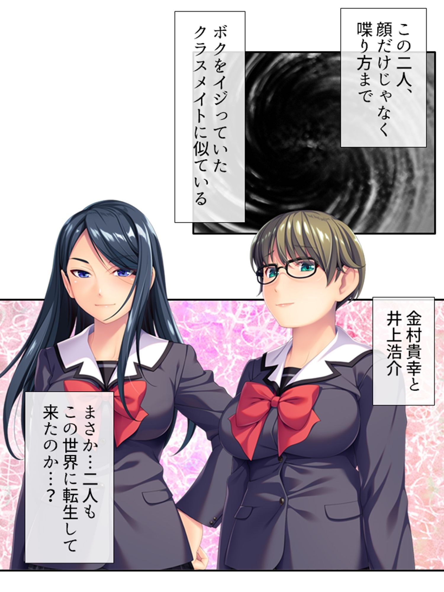 女体化して女の子の快感を知ったボクは…… 1巻 サンプル4ページ目