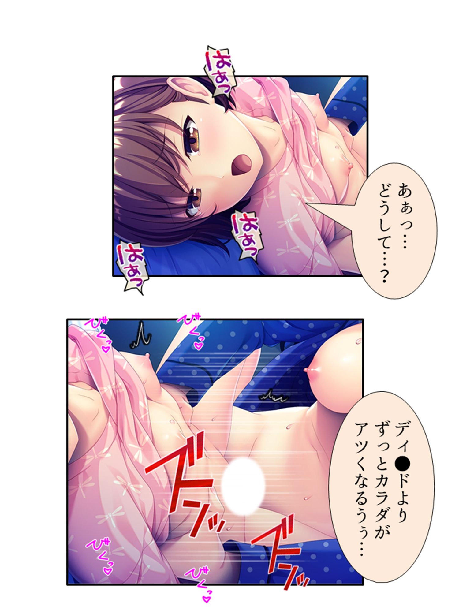 女体化して女の子の快感を知ったボクは…… 1巻 サンプル8ページ目