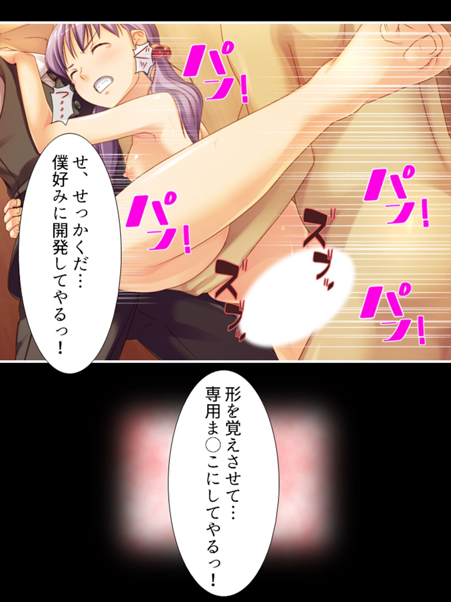 転生先で、公爵の代わりに令嬢たちを孕ませてみせます 2巻 サンプル1ページ目