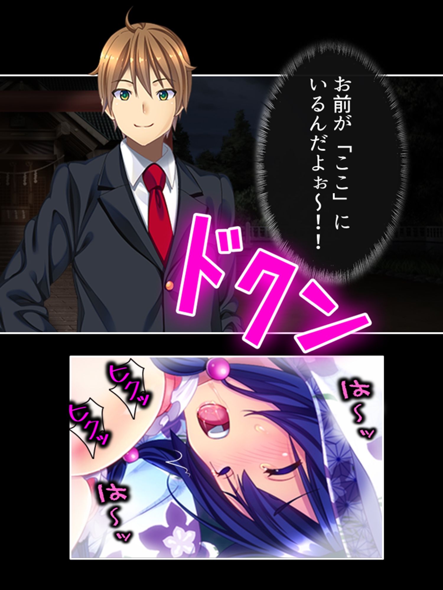 ブタ男の寝取りセックス！絶倫チ●ポにハマる幼馴染 7巻 サンプル1ページ目