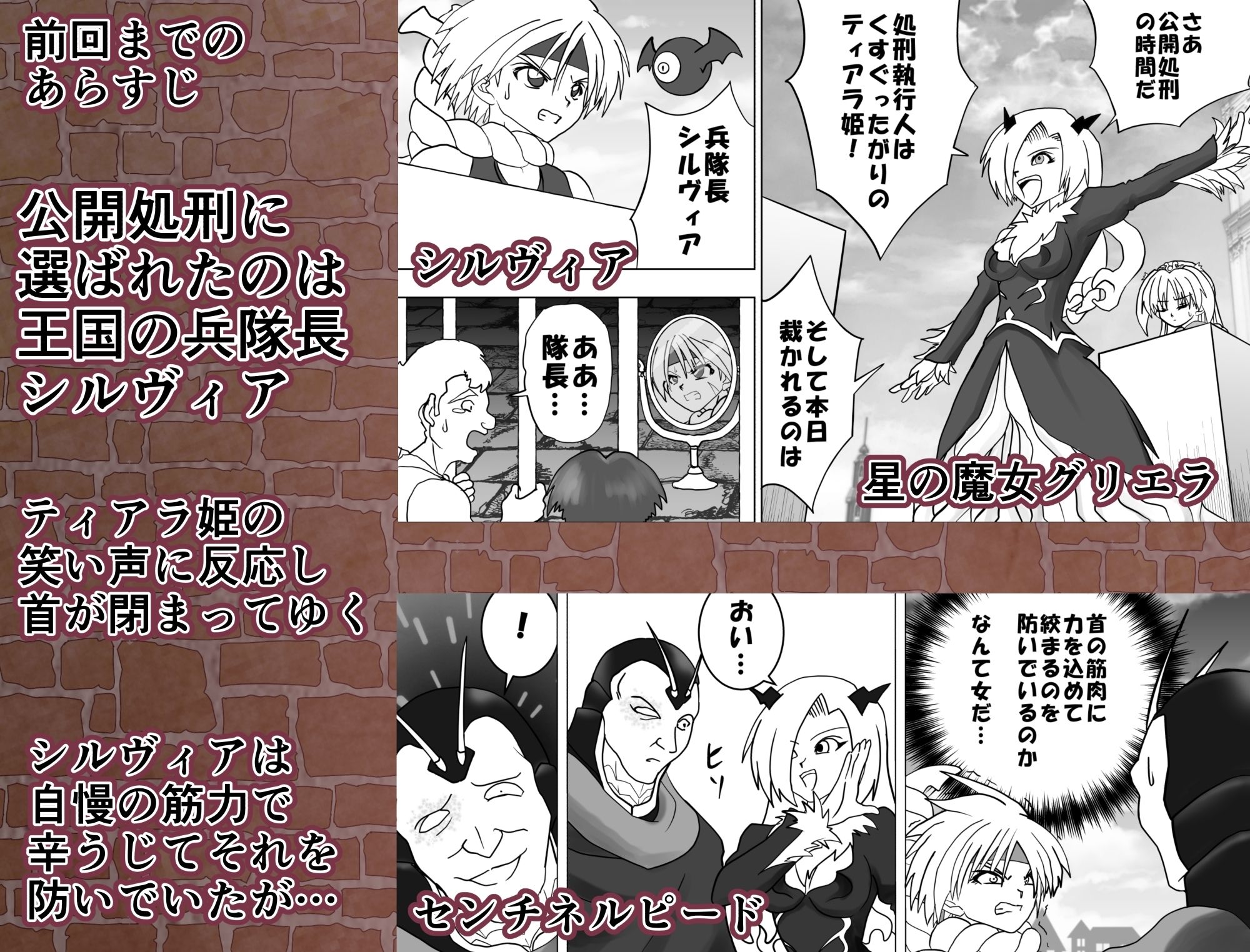 魔女の復讐Vol.15 サンプル4ページ目