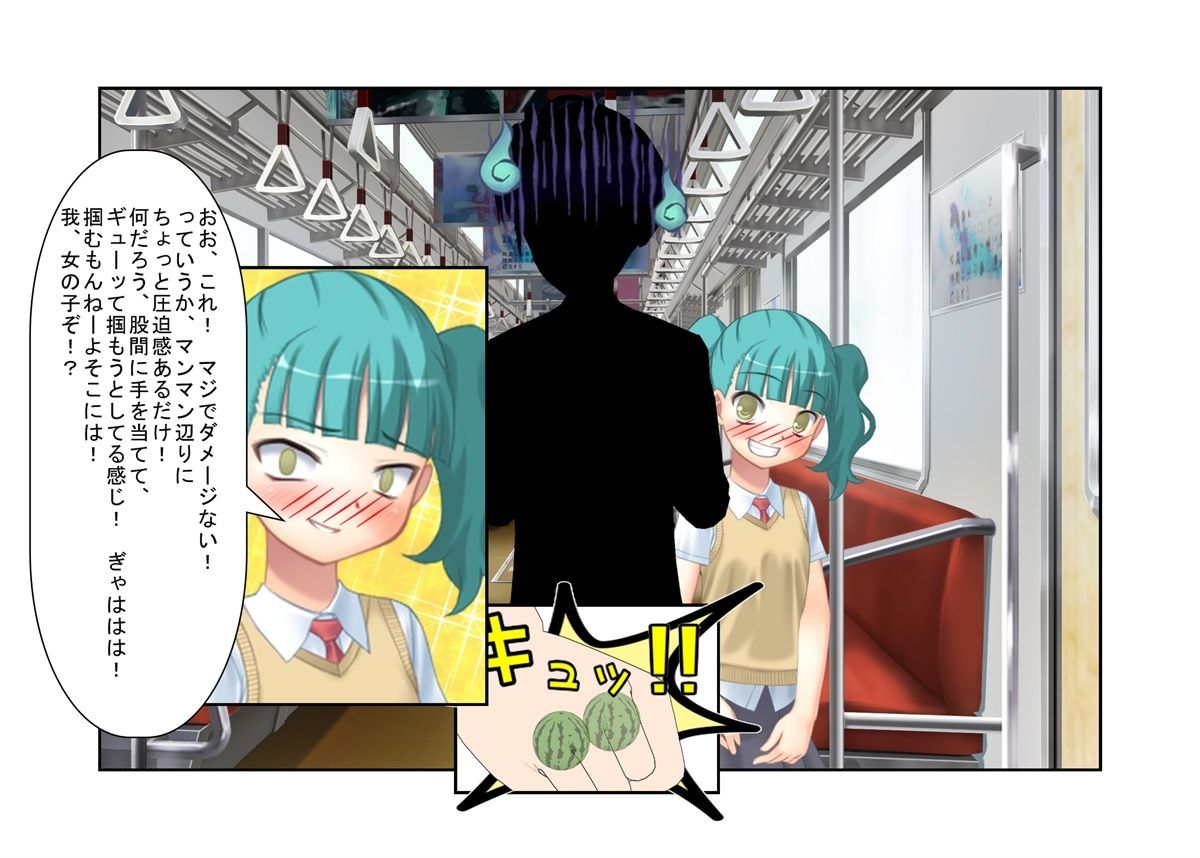 『孕ませ鬼を退治せよ！』孕ませ鬼の急所を潰す、女たちの恐怖の対抗策【金蹴り・去勢・玉潰し】 サンプル1ページ目