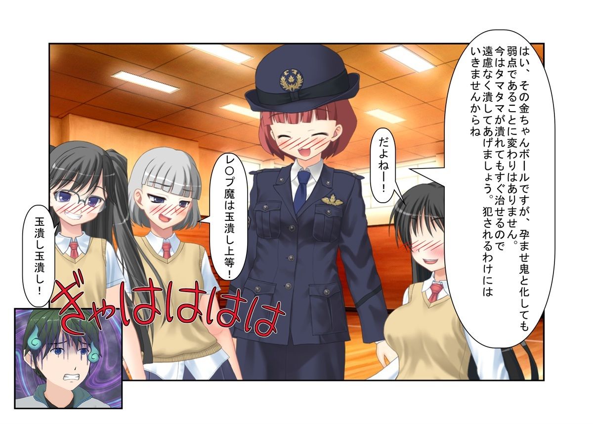 『孕ませ鬼を退治せよ！』孕ませ鬼の急所を潰す、女たちの恐怖の対抗策【金蹴り・去勢・玉潰し】 サンプル4ページ目
