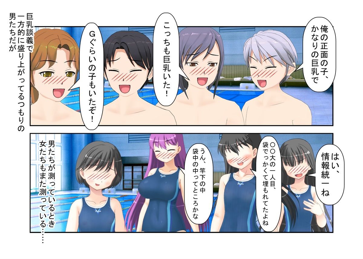 『孕ませ鬼を退治せよ！』孕ませ鬼の急所を潰す、女たちの恐怖の対抗策【金蹴り・去勢・玉潰し】 サンプル5ページ目