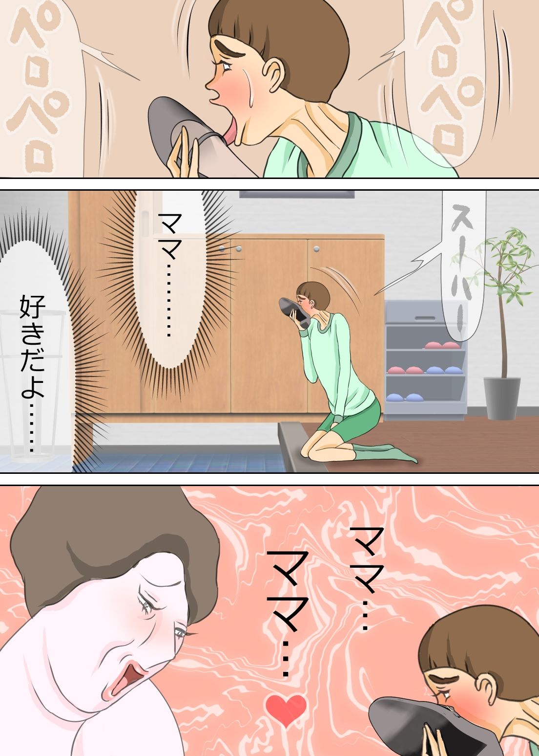母親と玄関でしたこともあるよ サンプル1ページ目