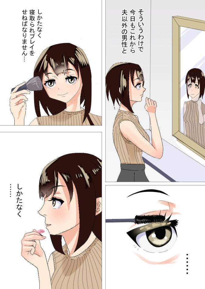 寝取らせ 抱かれてる君が見たいんだ2 サンプル4ページ目