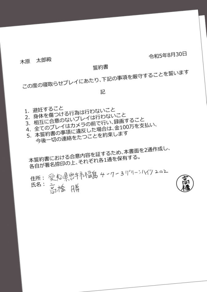寝取らせ 抱かれてる君が見たいんだ2 サンプル6ページ目