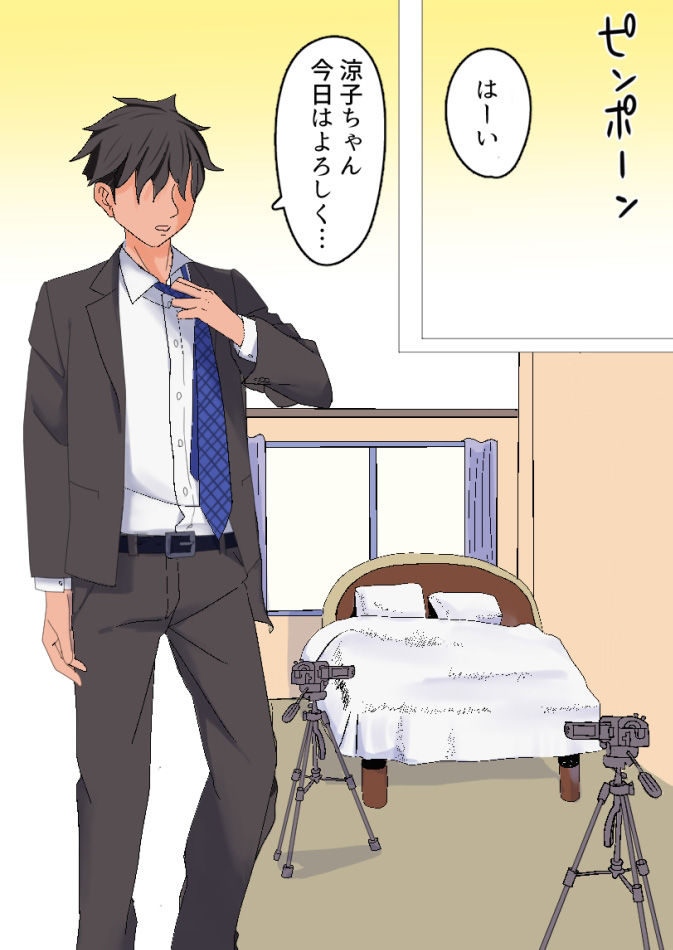 寝取らせ 抱かれてる君が見たいんだ2 サンプル7ページ目