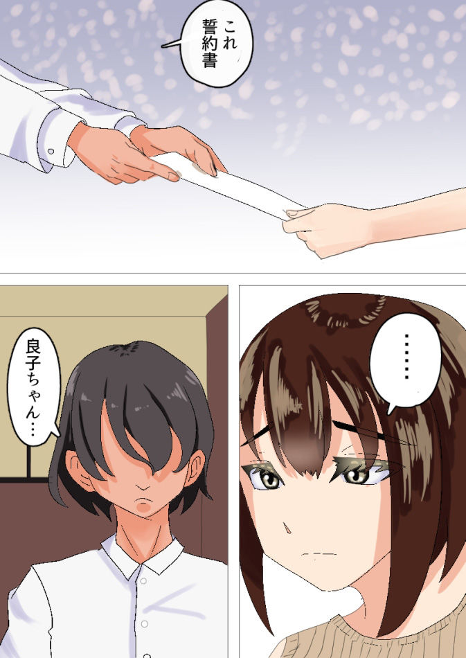 寝取らせ 抱かれてる君が見たいんだ2 サンプル8ページ目