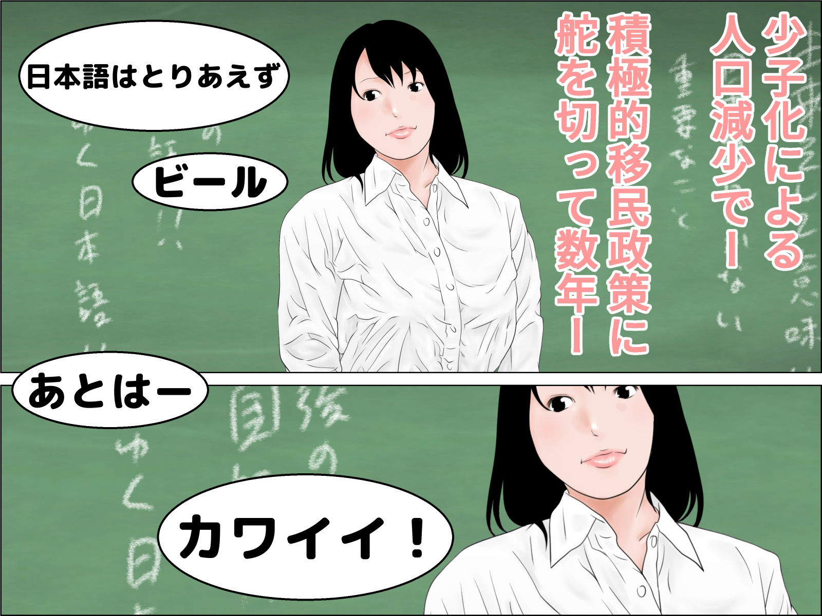 剛毛巨乳女教師 2 サンプル2ページ目