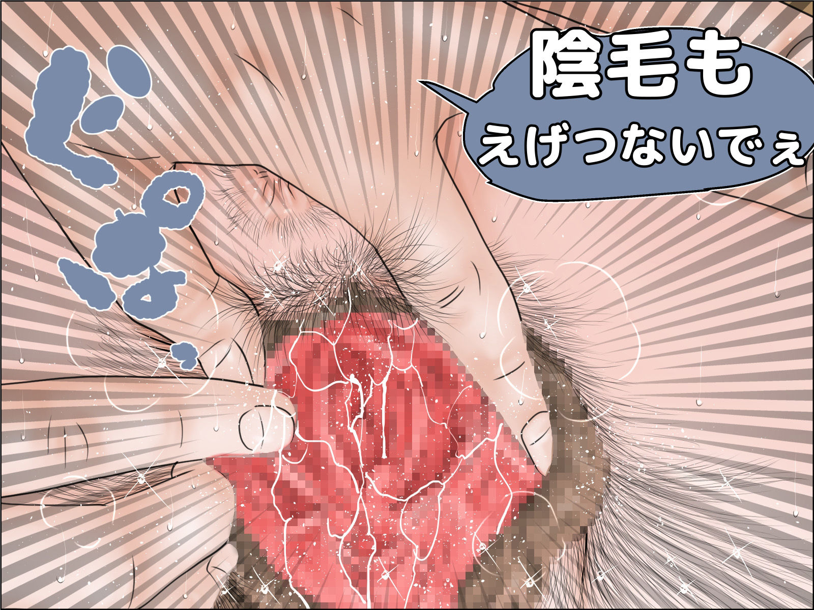 剛毛巨乳女教師 2 サンプル7ページ目