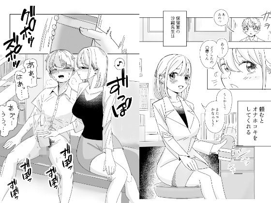 あの子はカーテンの向こう。保健室でオナホコキされる僕。 サンプル1ページ目