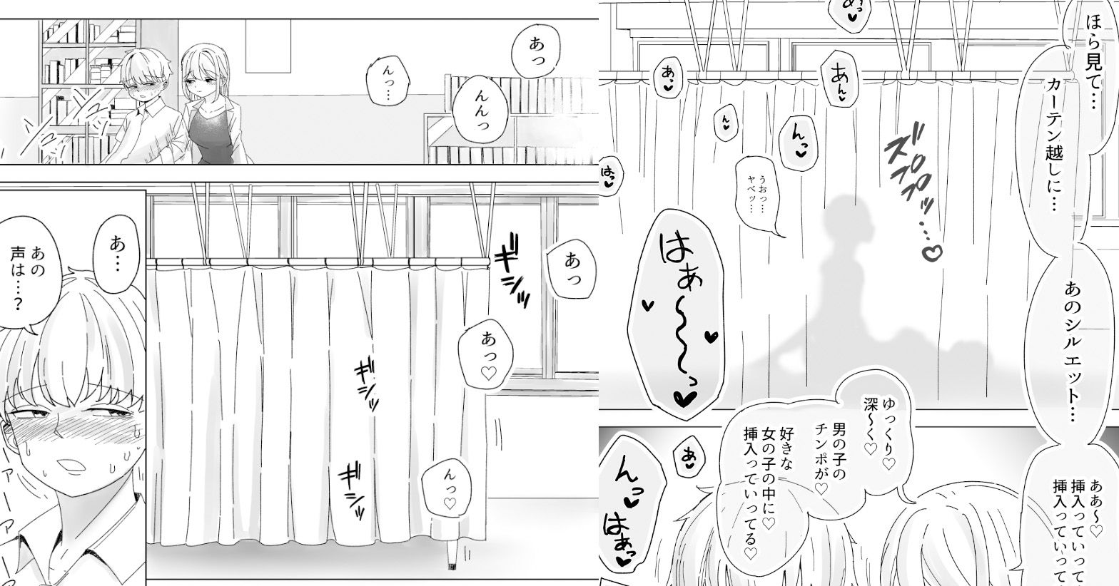 あの子はカーテンの向こう。保健室でオナホコキされる僕。 サンプル2ページ目