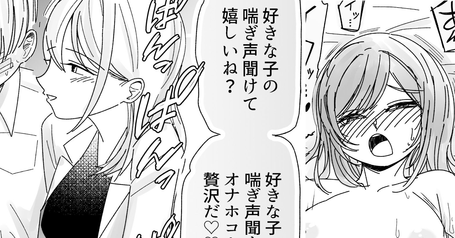 あの子はカーテンの向こう。保健室でオナホコキされる僕。 サンプル3ページ目