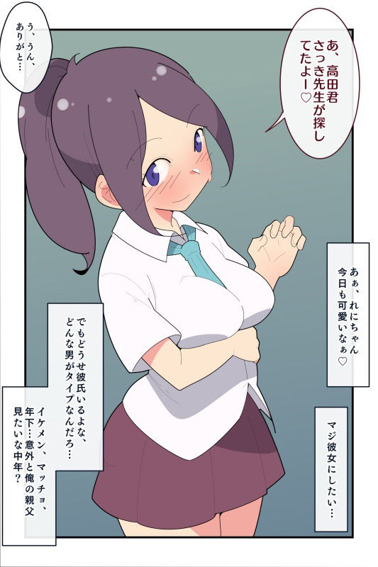 好きな女（ひと）が俺の親父とイチャラブらしい。 サンプル1ページ目