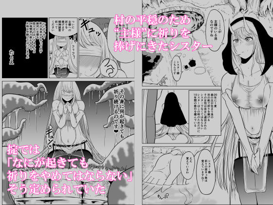 恥辱の儀式 サンプル1ページ目