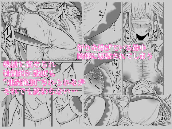 恥辱の儀式 サンプル2ページ目
